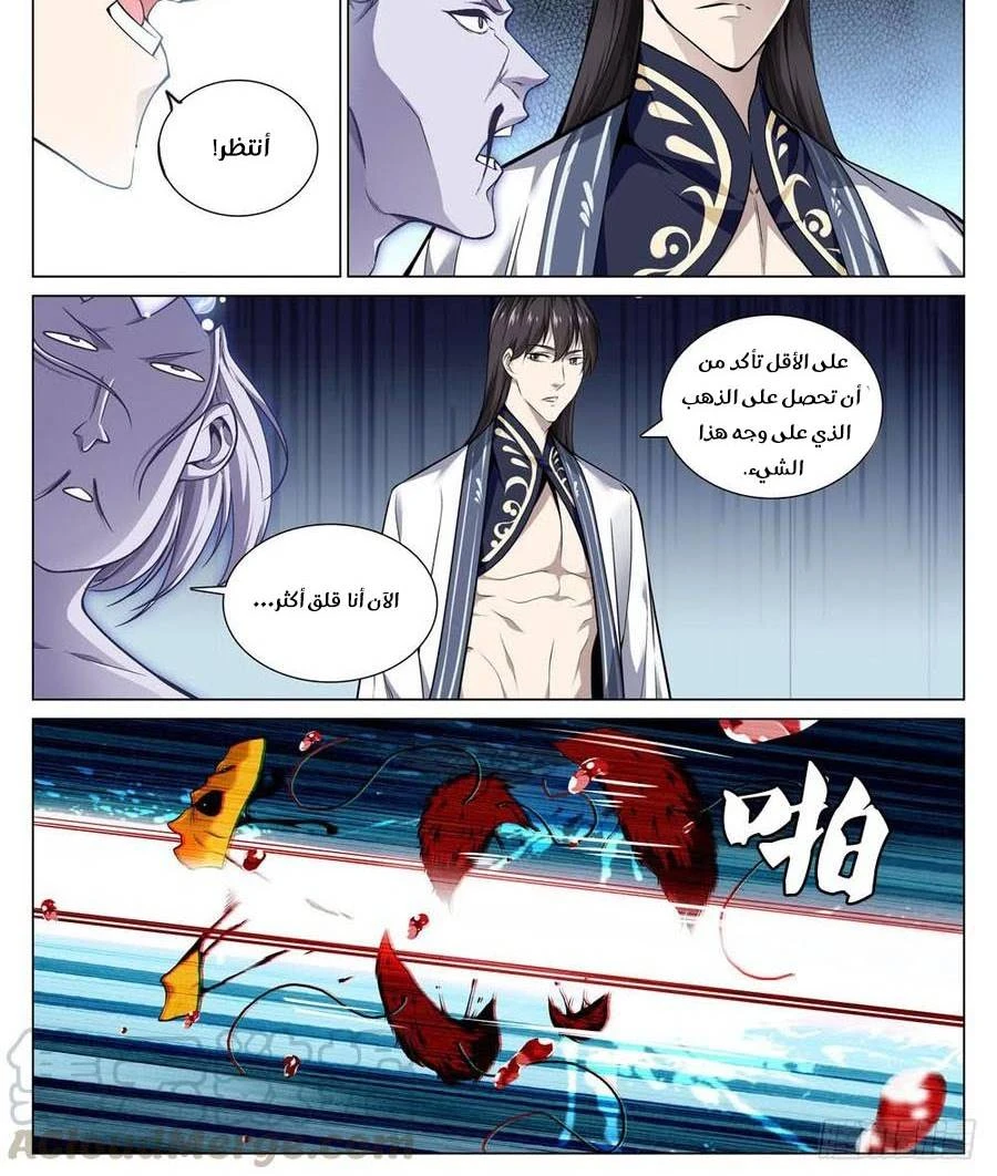 صفحة 6 — The God Of Death الفصل 69