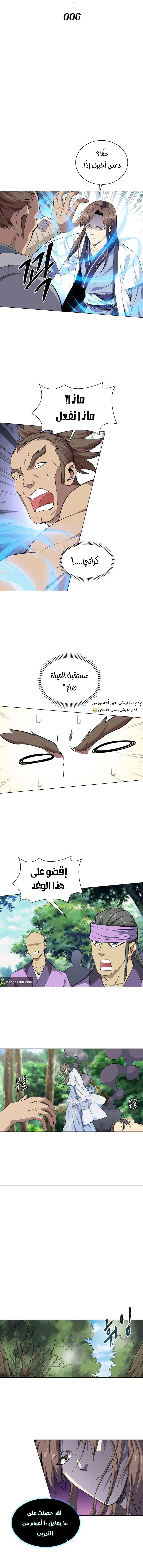 صفحة 2 — The God Of Death الفصل 6