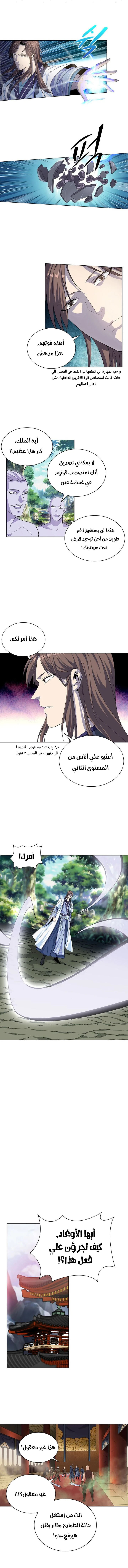 صفحة 3 — The God Of Death الفصل 6