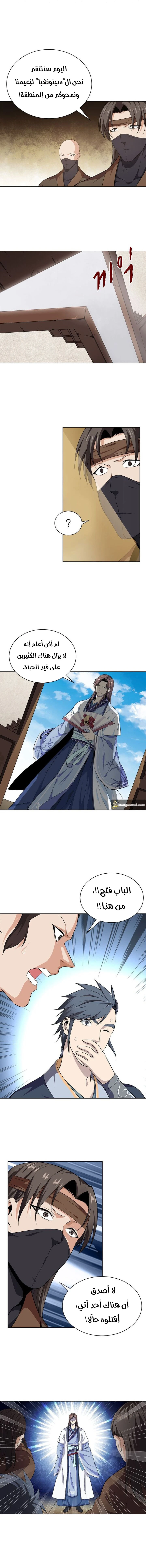 صفحة 4 — The God Of Death الفصل 6