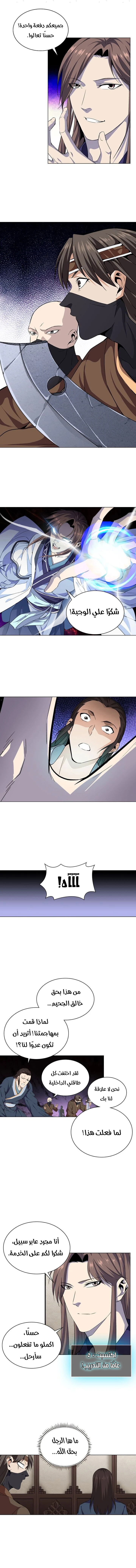 صفحة 5 — The God Of Death الفصل 6