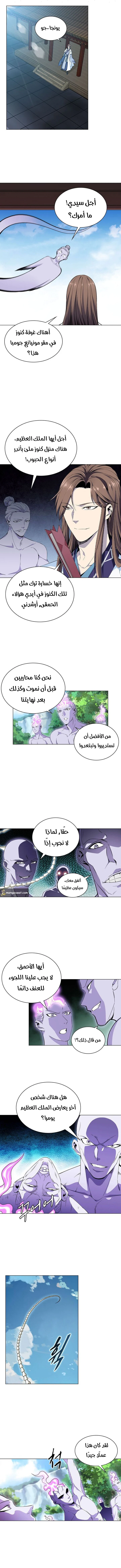 صفحة 6 — The God Of Death الفصل 6