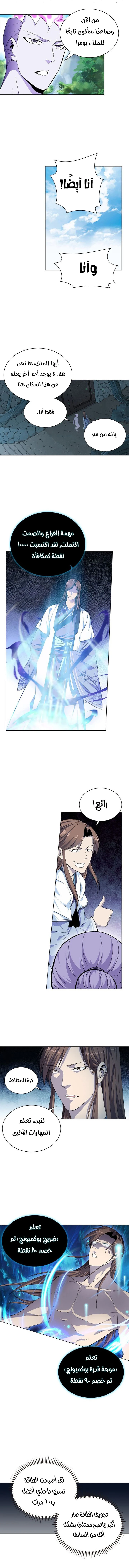 صفحة 7 — The God Of Death الفصل 6