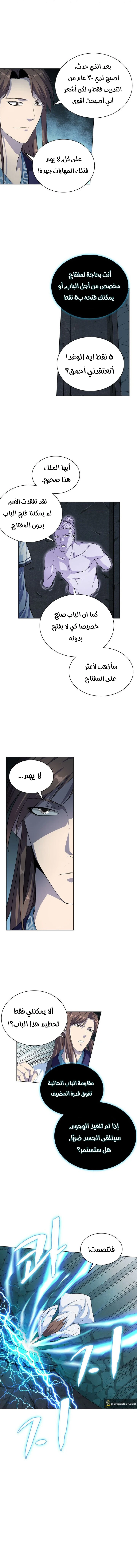 صفحة 8 — The God Of Death الفصل 6