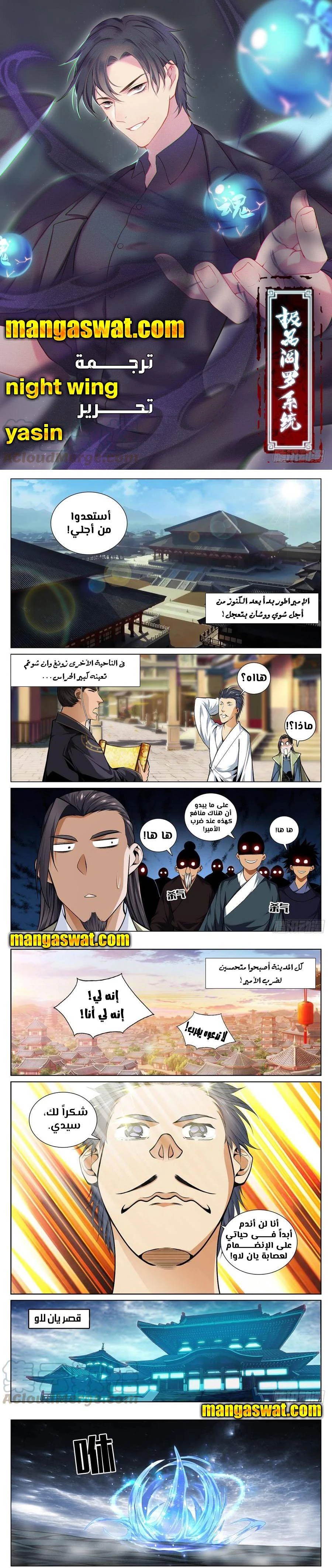 صفحة 1 — The God Of Death الفصل 62