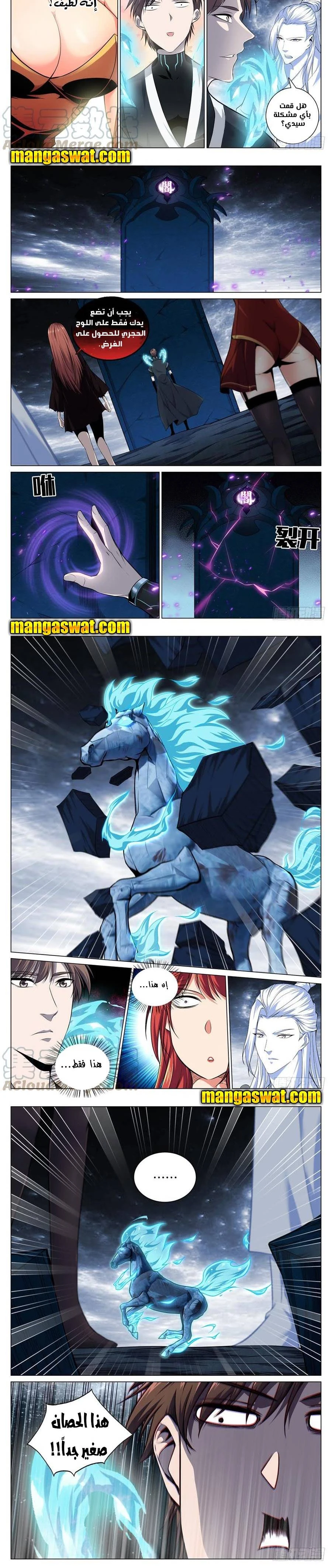 صفحة 3 — The God Of Death الفصل 62