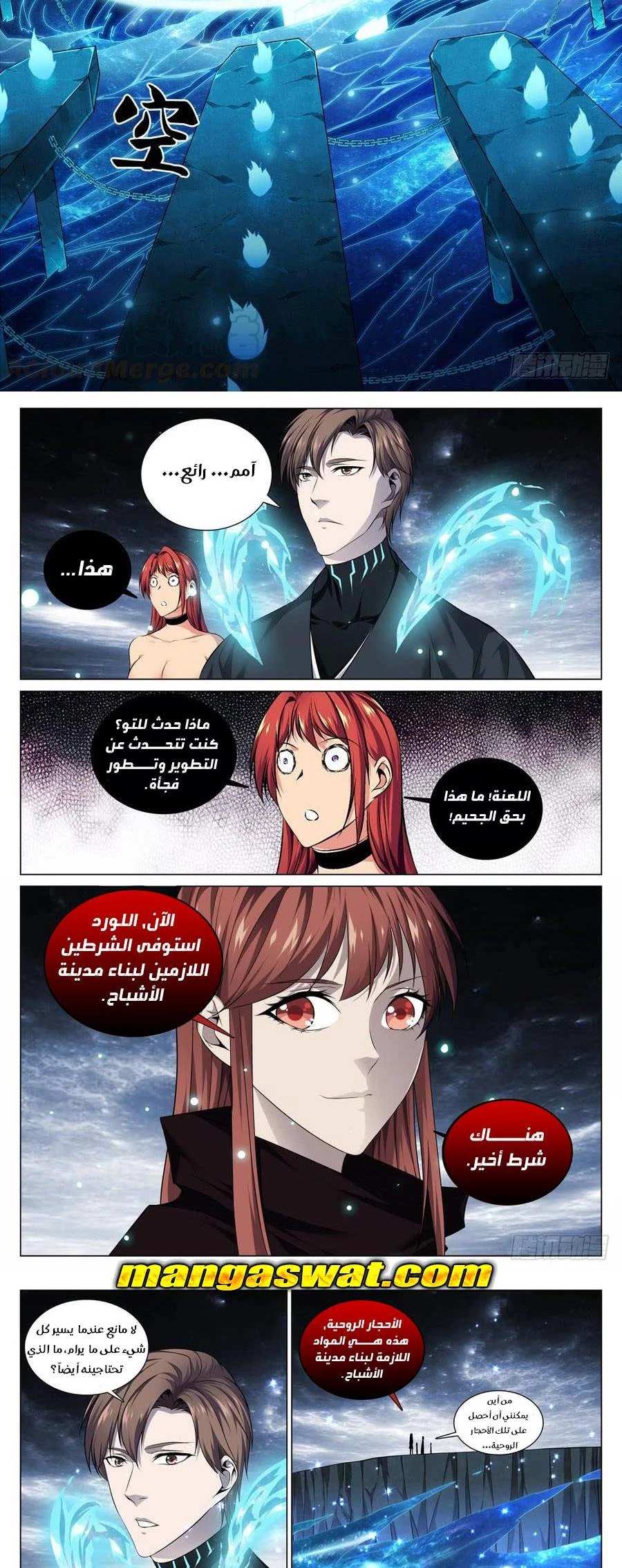 صفحة 3 — The God Of Death الفصل 63