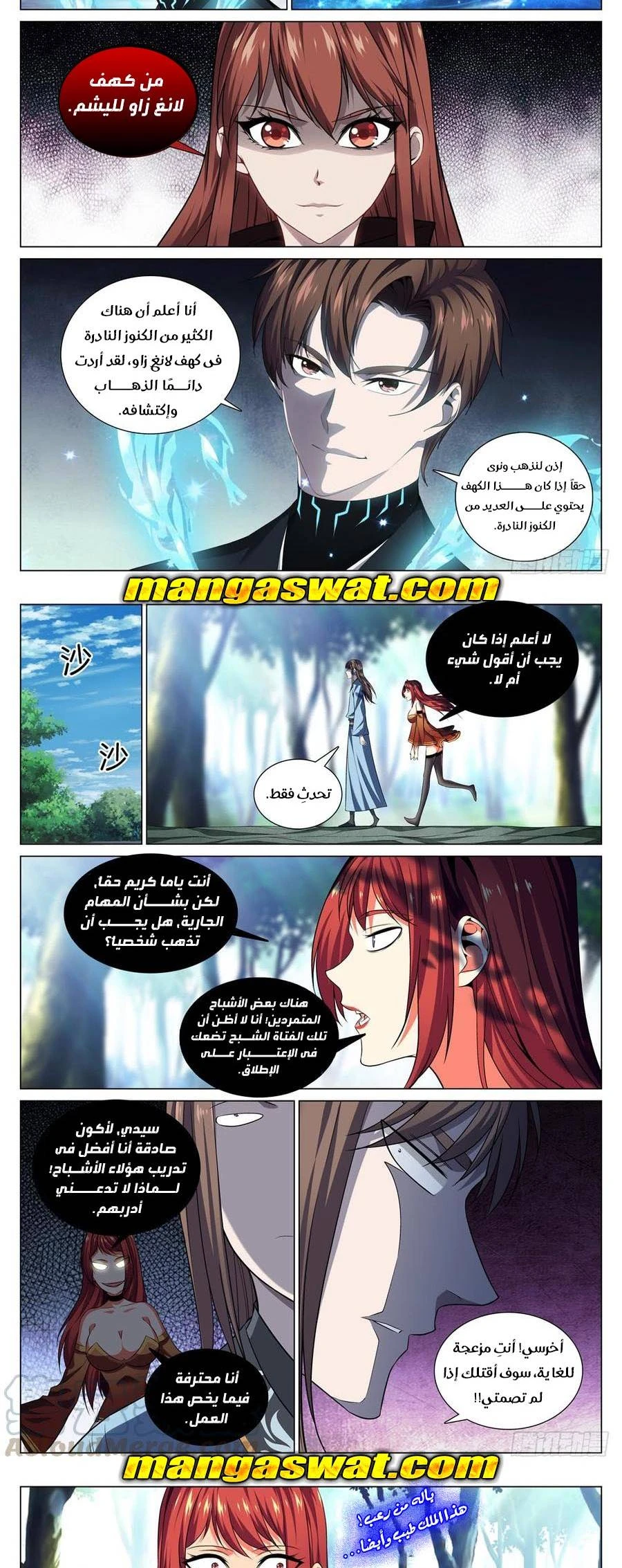 صفحة 4 — The God Of Death الفصل 63