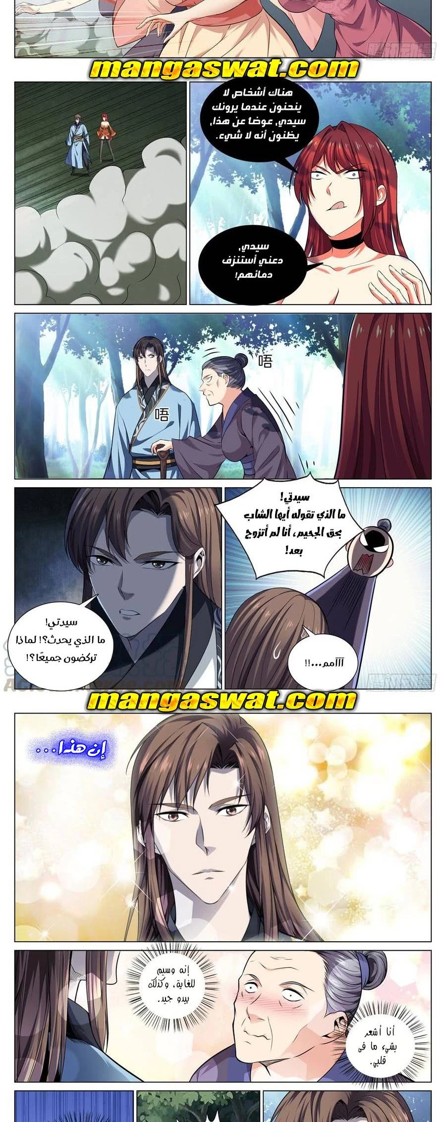 صفحة 6 — The God Of Death الفصل 63