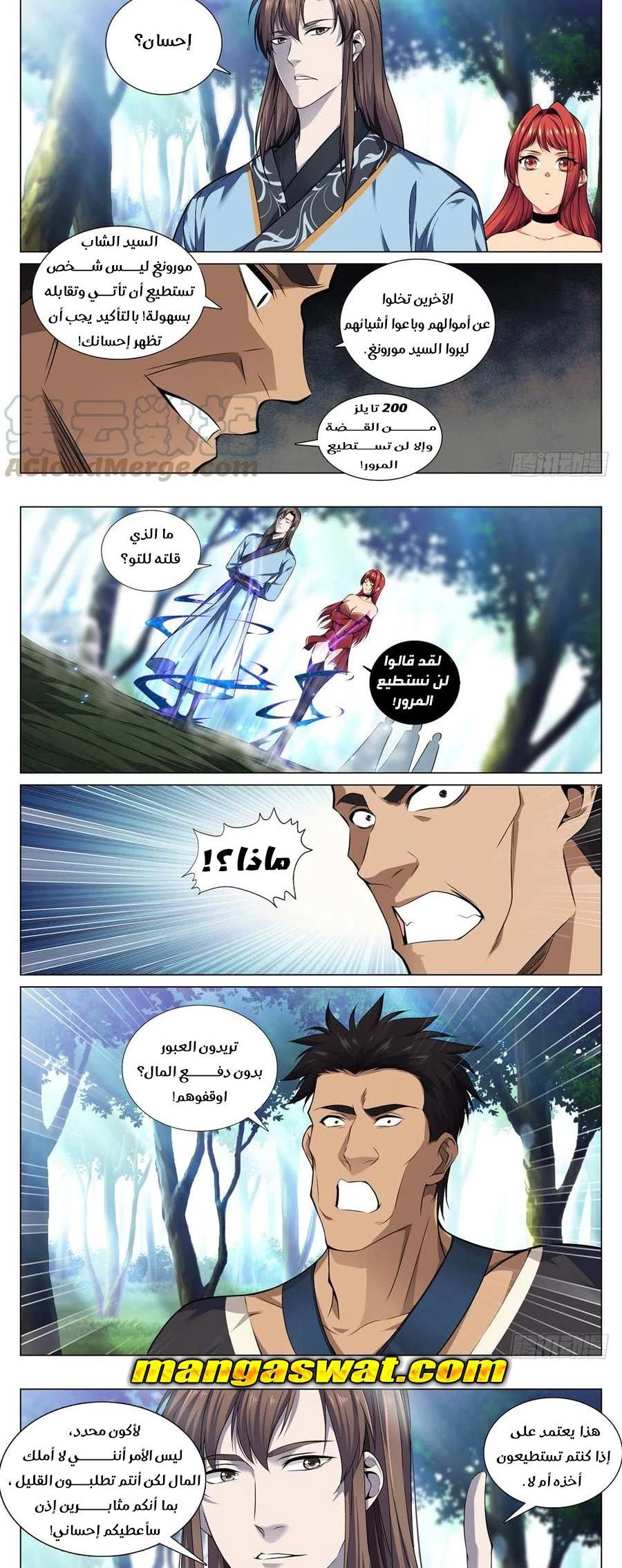 صفحة 8 — The God Of Death الفصل 63