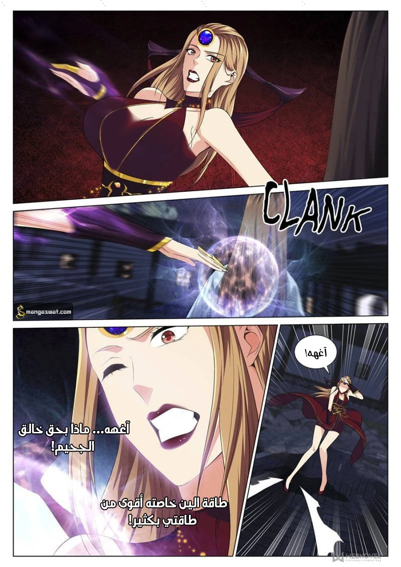 صفحة 5 — The God Of Death الفصل 76