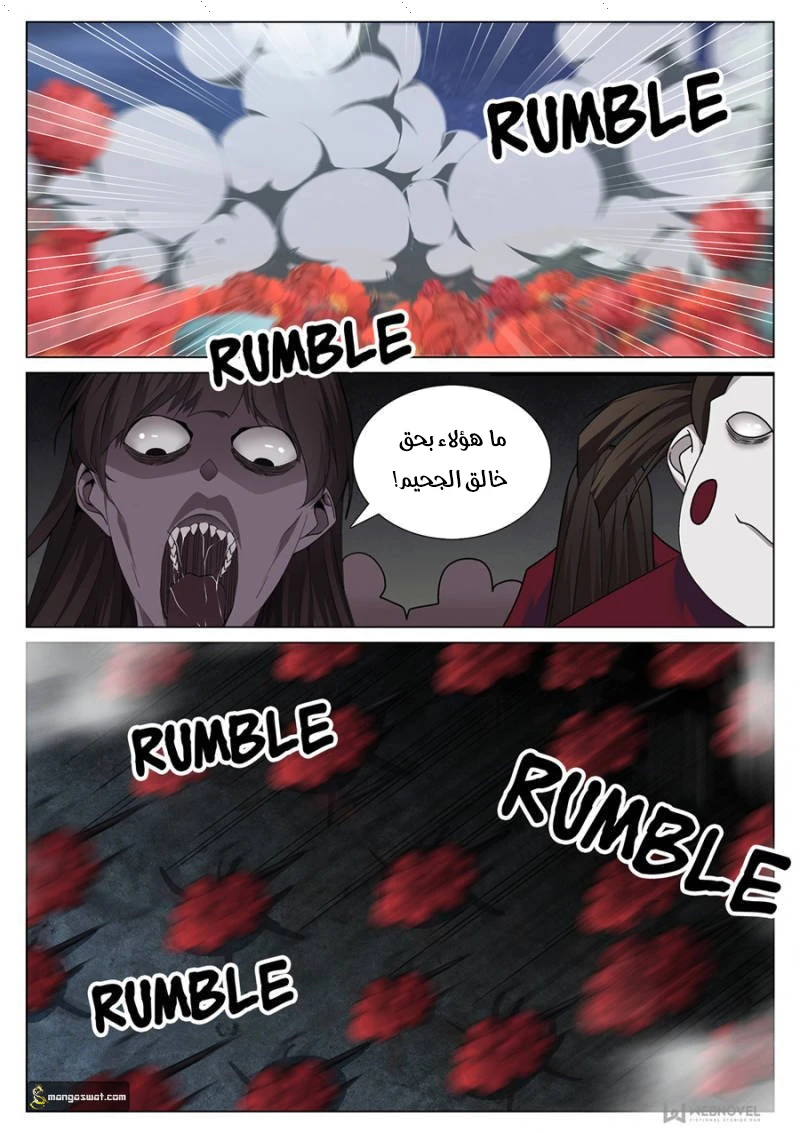 صفحة 9 — The God Of Death الفصل 78