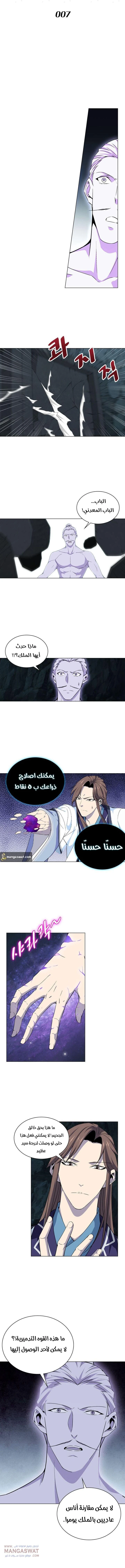 صفحة 2 — The God Of Death الفصل 7