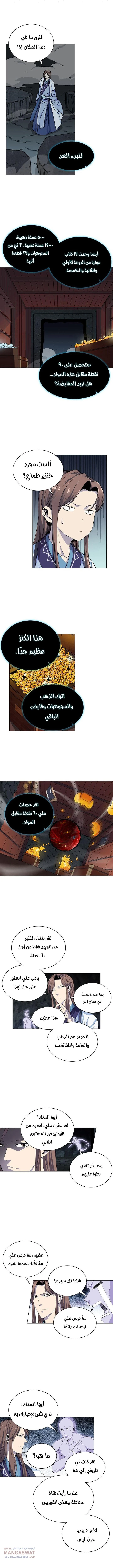 صفحة 3 — The God Of Death الفصل 7