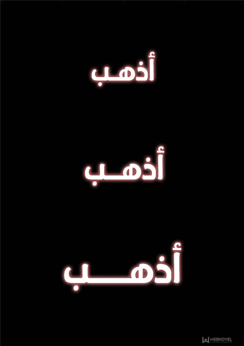 صفحة 3 — The God Of Death الفصل 72