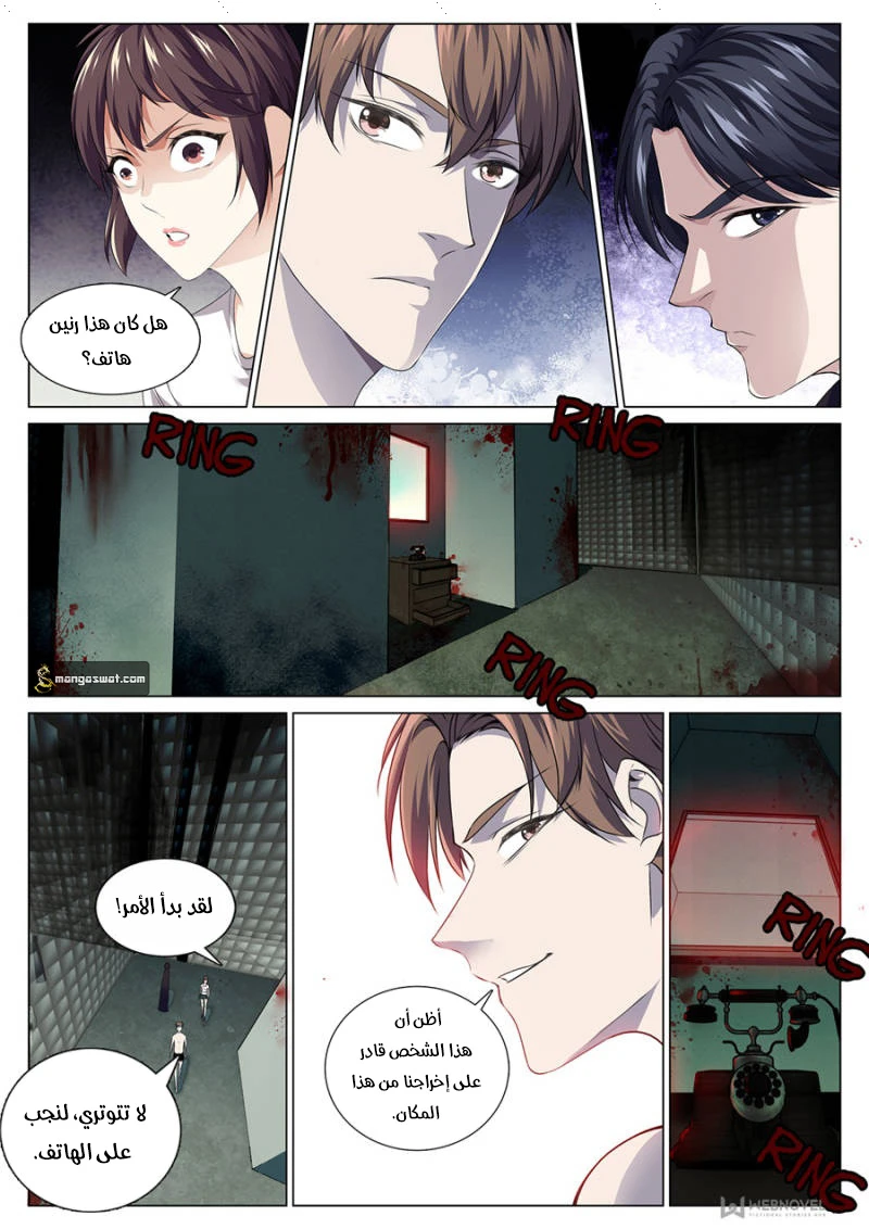 صفحة 10 — The God Of Death الفصل 85