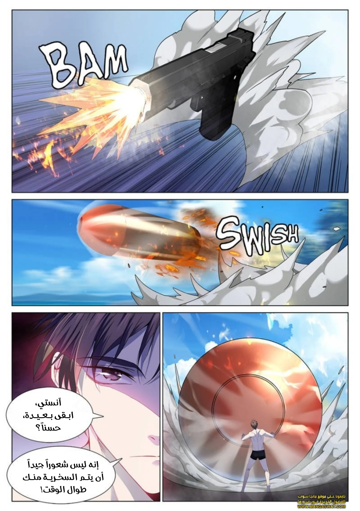 صفحة 6 — The God Of Death الفصل 89