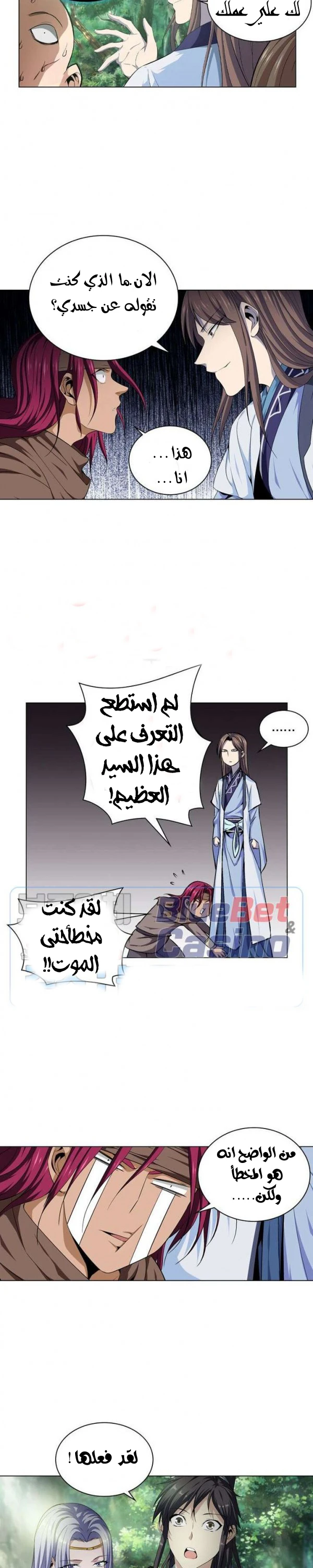 صفحة 3 — The God Of Death الفصل 8