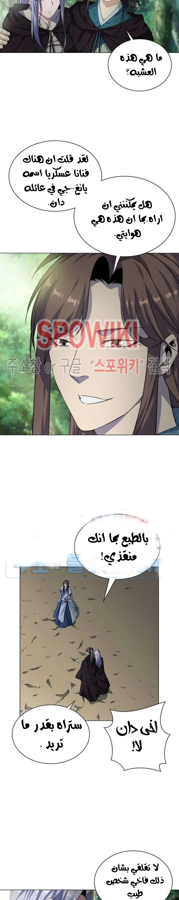 صفحة 4 — The God Of Death الفصل 8