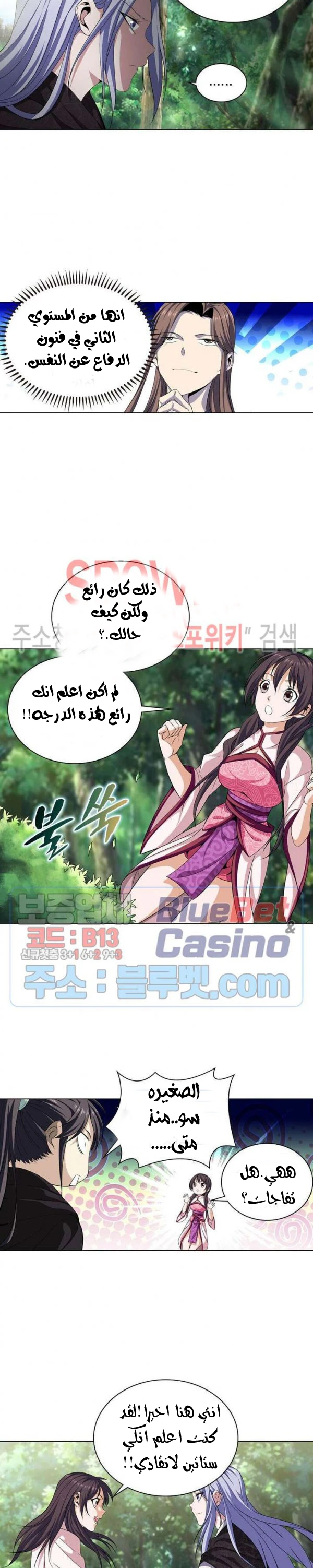 صفحة 5 — The God Of Death الفصل 8