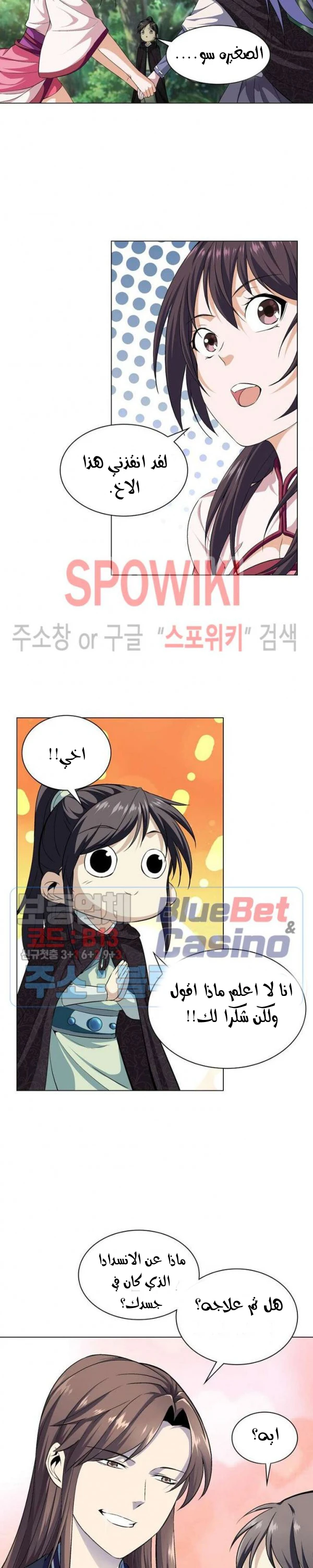 صفحة 6 — The God Of Death الفصل 8