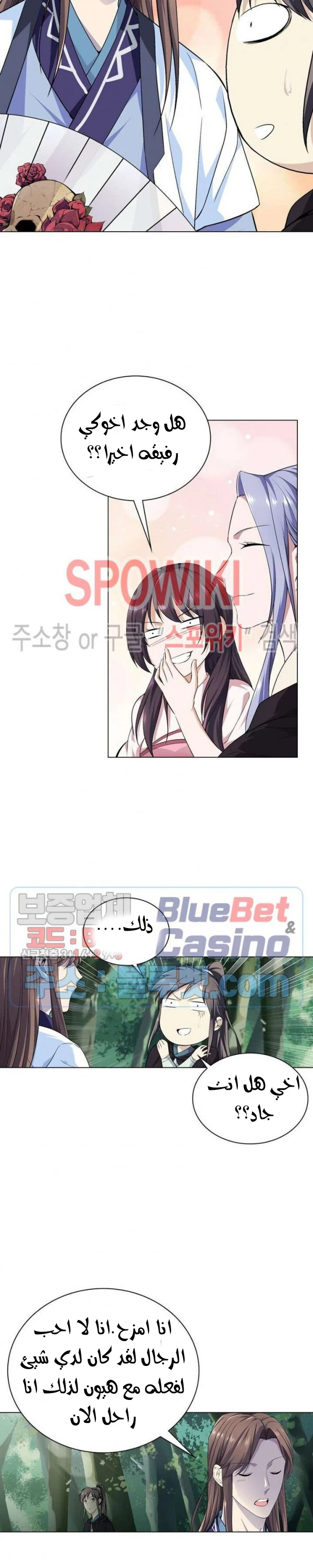 صفحة 7 — The God Of Death الفصل 8