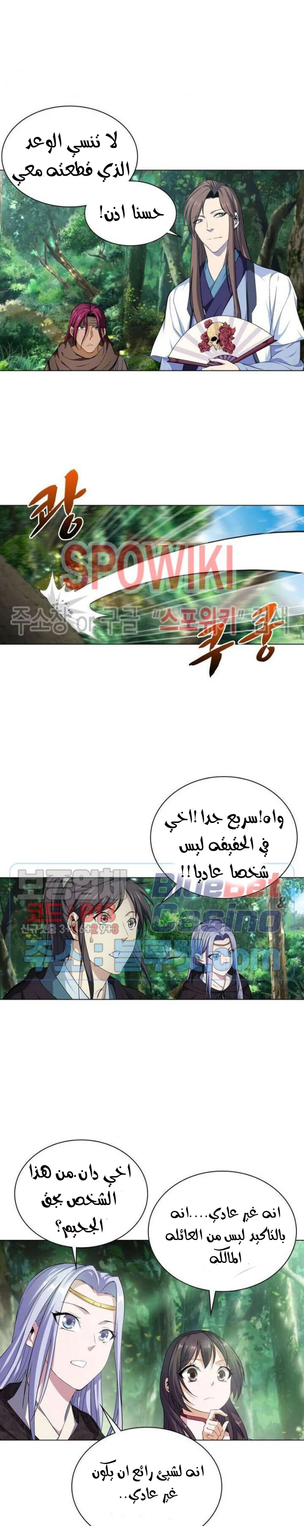 صفحة 8 — The God Of Death الفصل 8