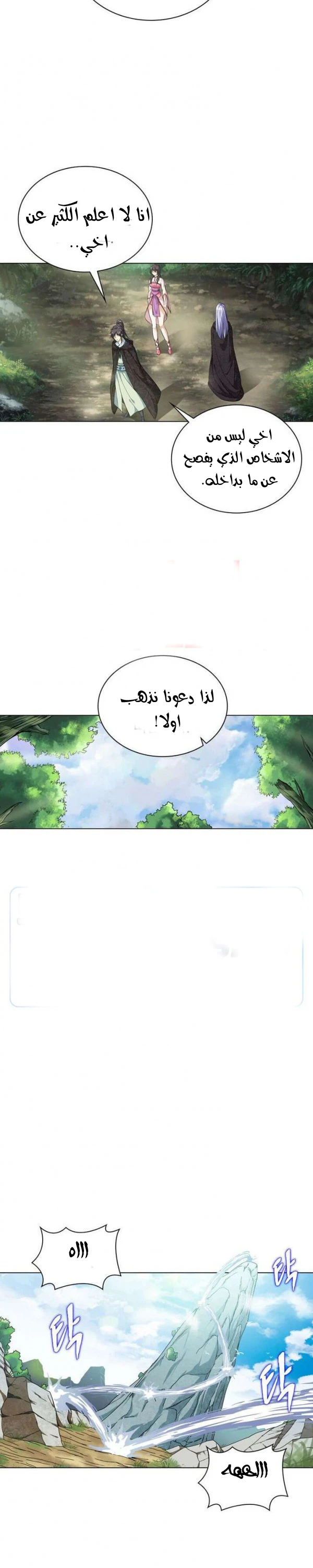 صفحة 9 — The God Of Death الفصل 8