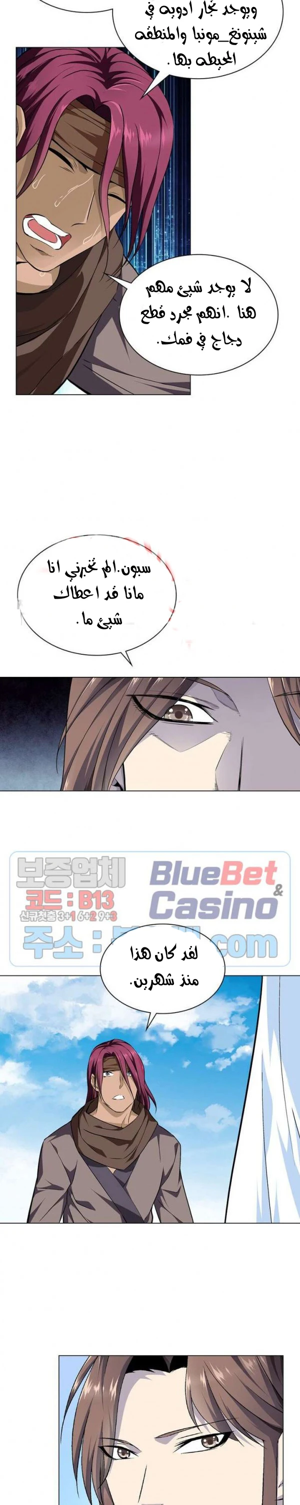 صفحة 11 — The God Of Death الفصل 8