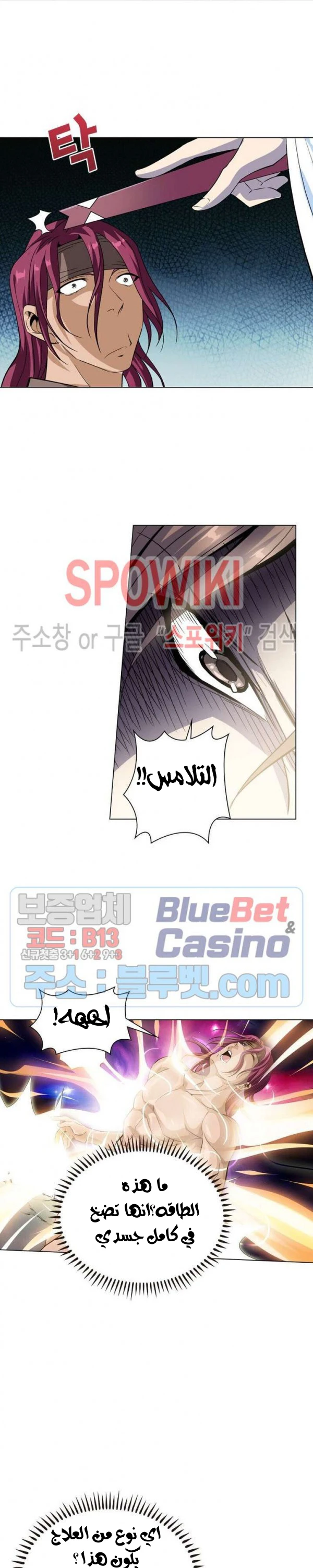 صفحة 14 — The God Of Death الفصل 8