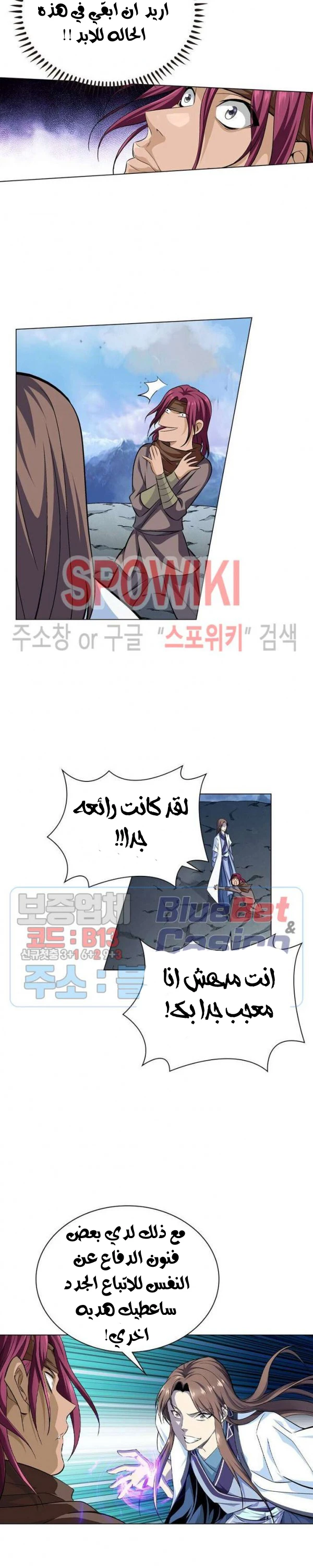 صفحة 15 — The God Of Death الفصل 8