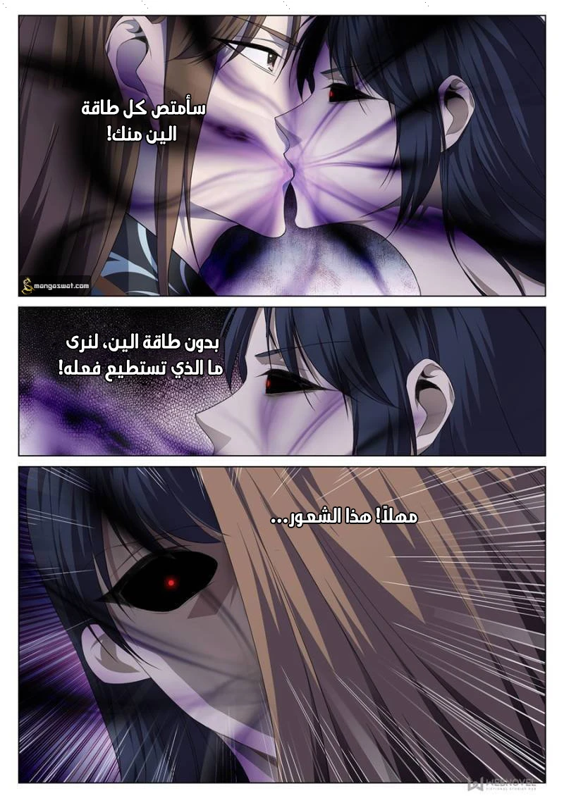 صفحة 4 — The God Of Death الفصل 80