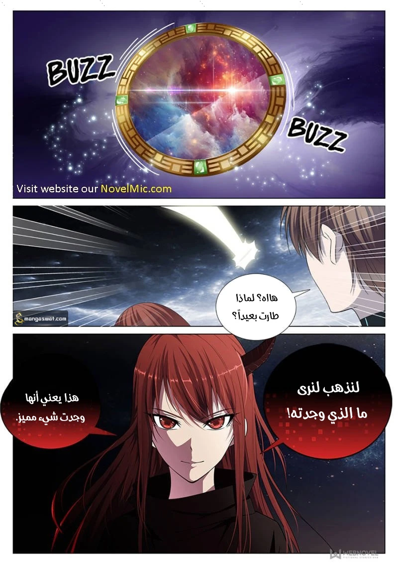 صفحة 11 — The God Of Death الفصل 82