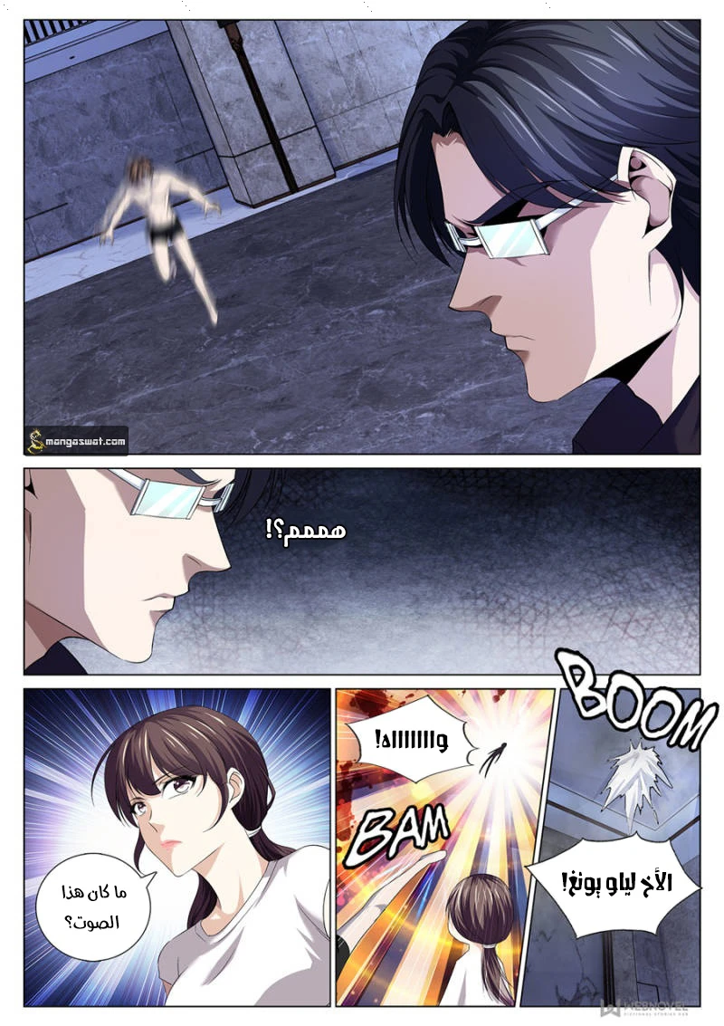 صفحة 7 — The God Of Death الفصل 83