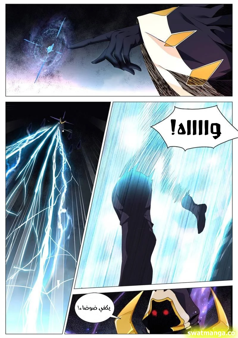 صفحة 6 — The God Of Death الفصل 94