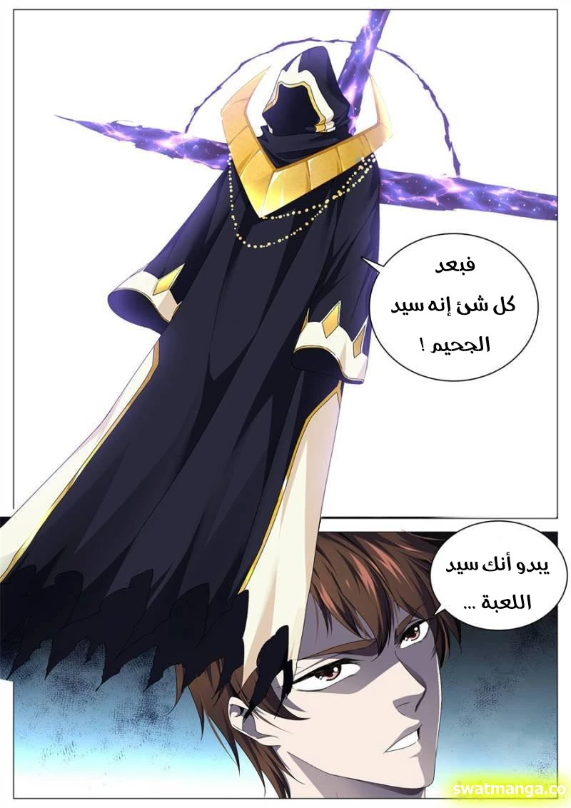 صفحة 2 — The God Of Death الفصل 94