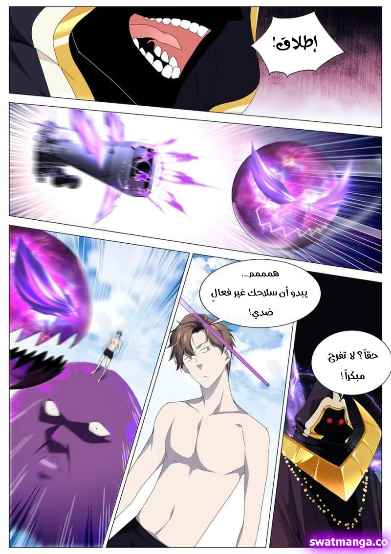 صفحة 7 — The God Of Death الفصل 95
