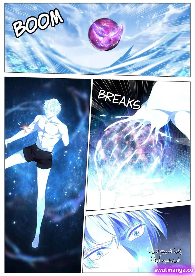 صفحة 9 — The God Of Death الفصل 95