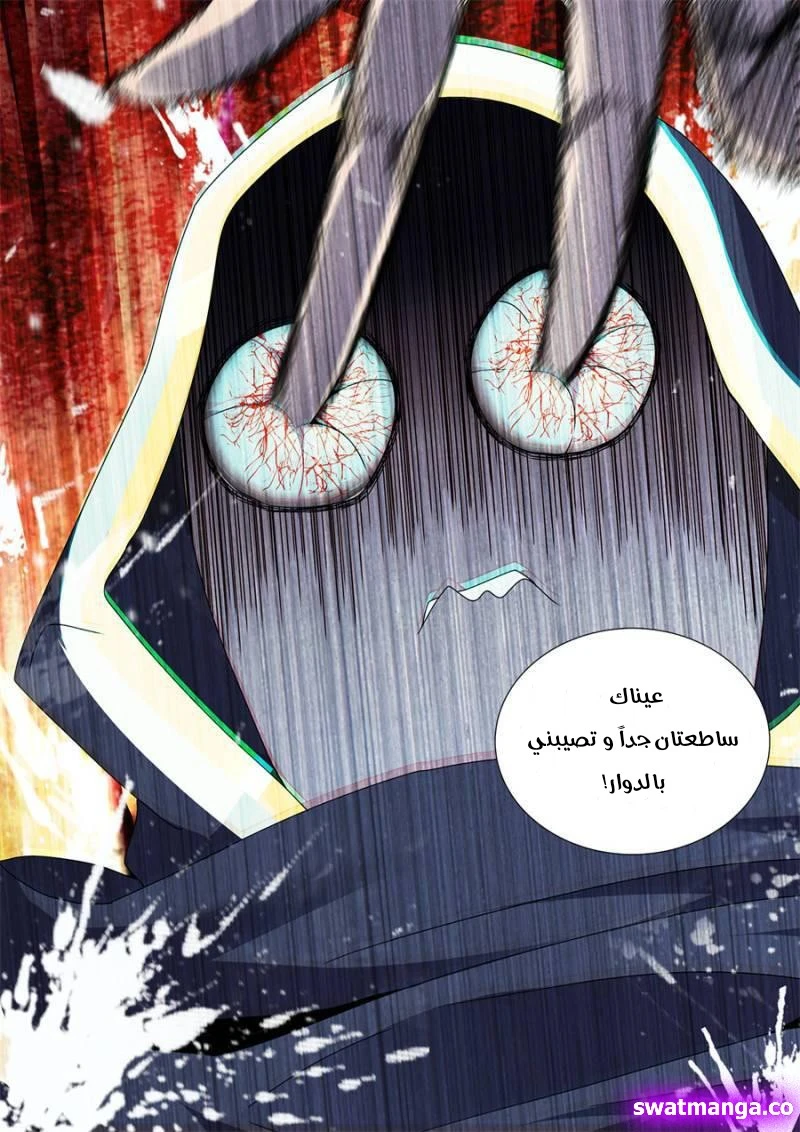 صفحة 3 — The God Of Death الفصل 95