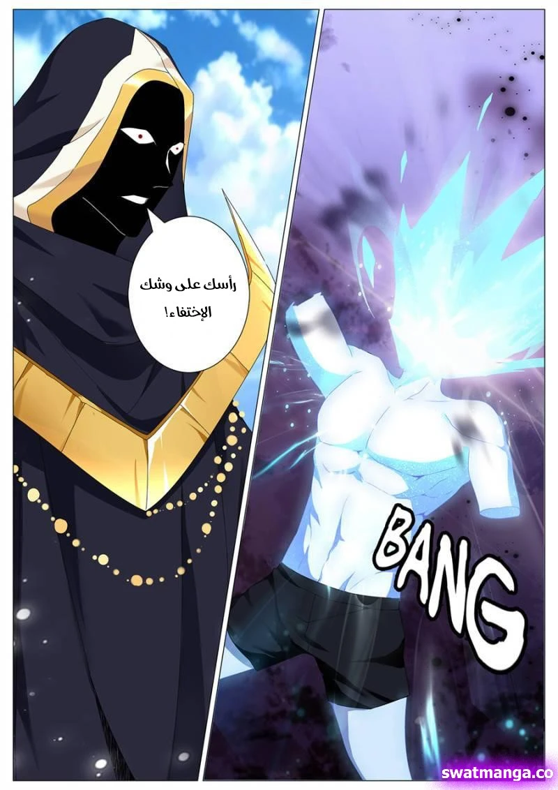 صفحة 11 — The God Of Death الفصل 95