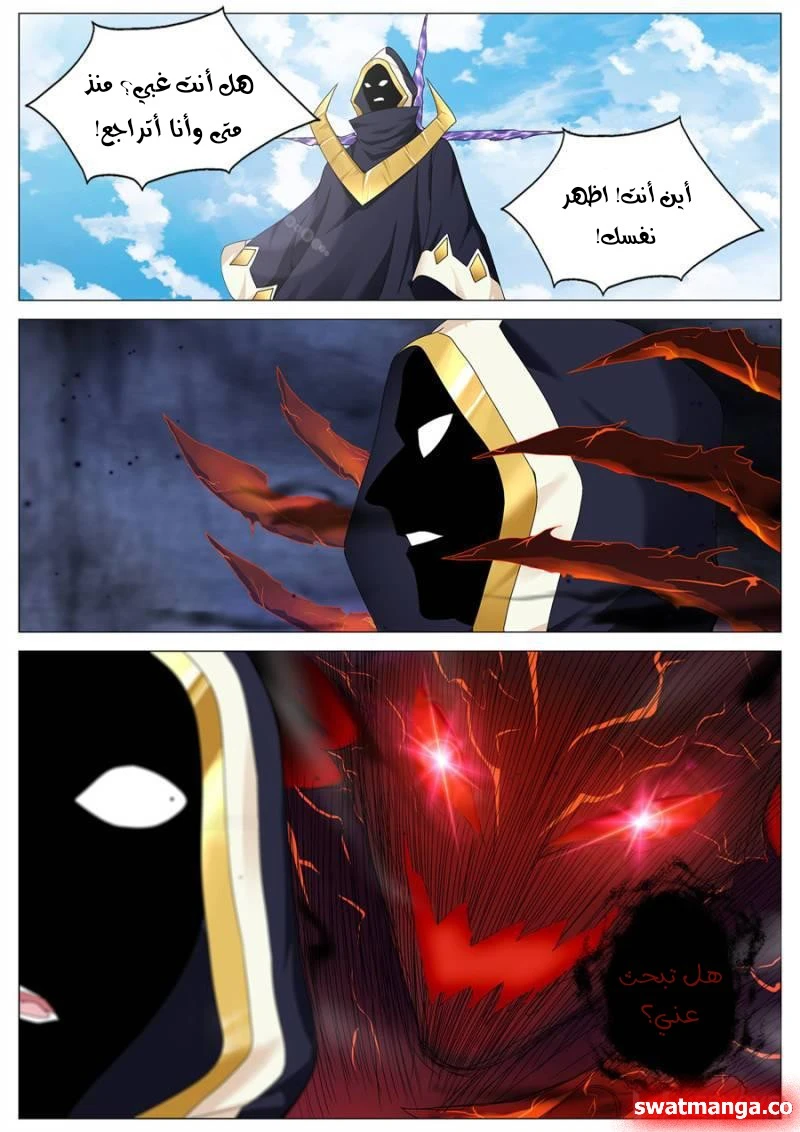 صفحة 5 — The God Of Death الفصل 96