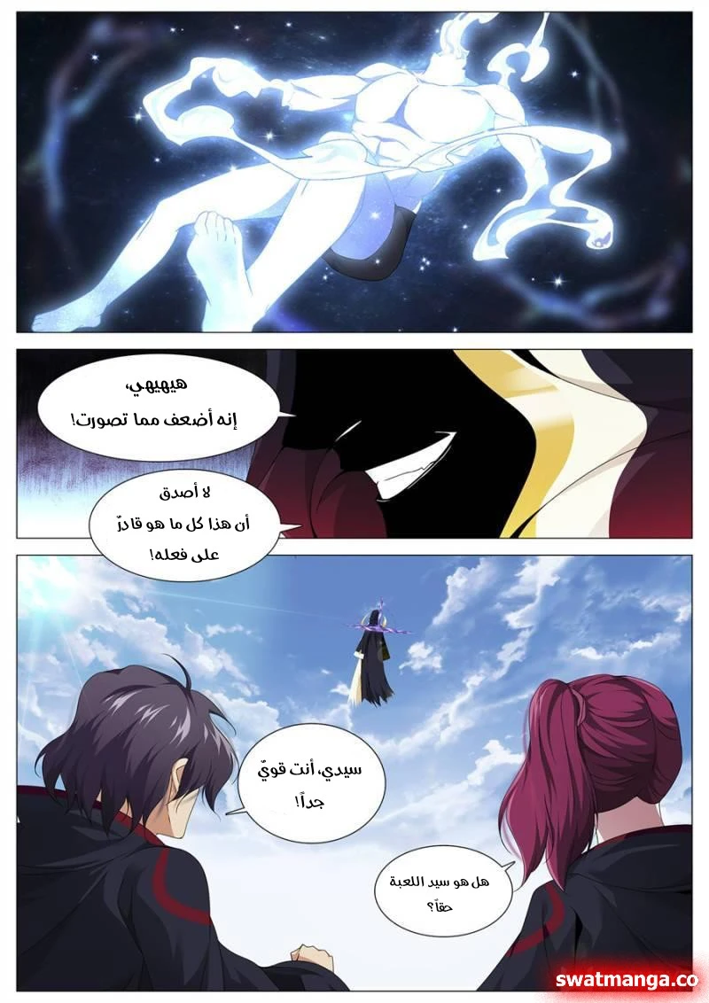 صفحة 2 — The God Of Death الفصل 96