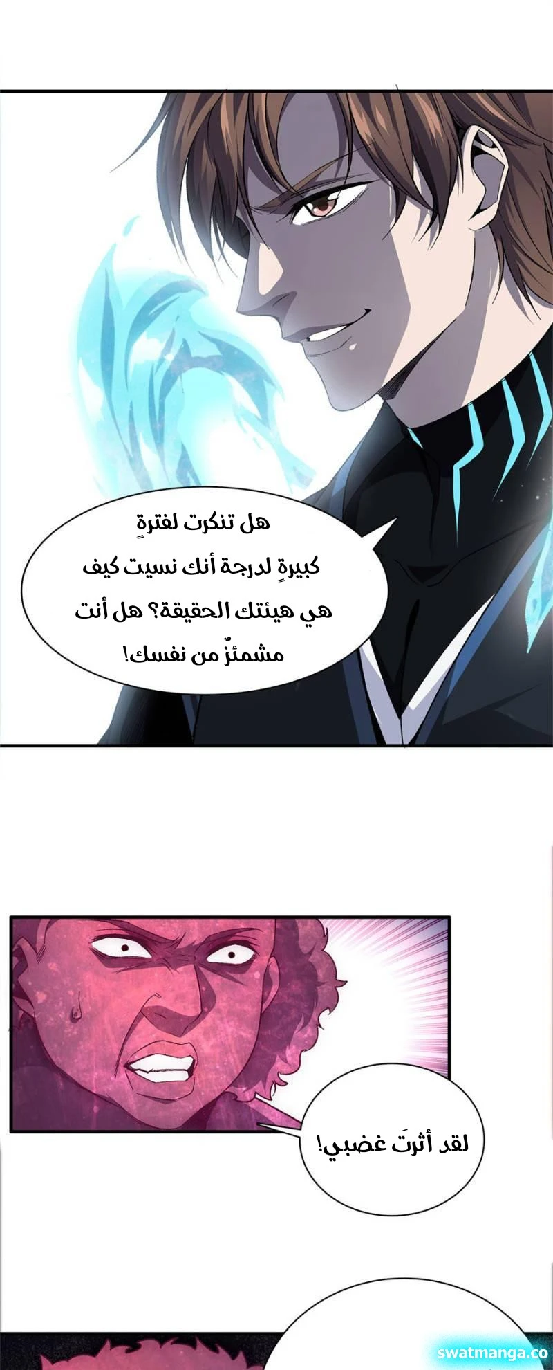 صفحة 5 — The God Of Death الفصل 97