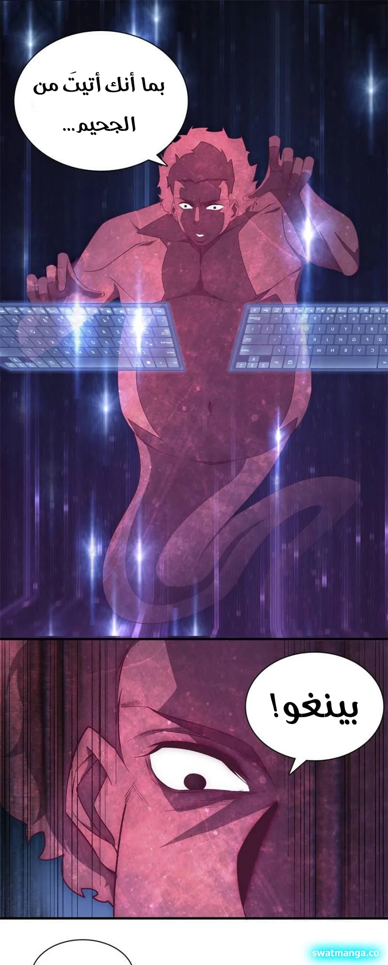 صفحة 7 — The God Of Death الفصل 97