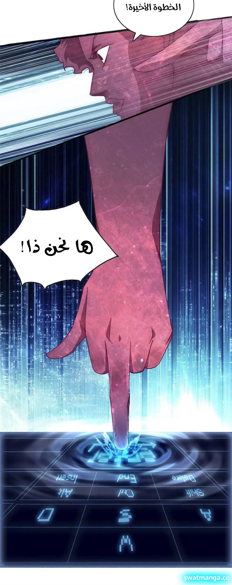 صفحة 10 — The God Of Death الفصل 97