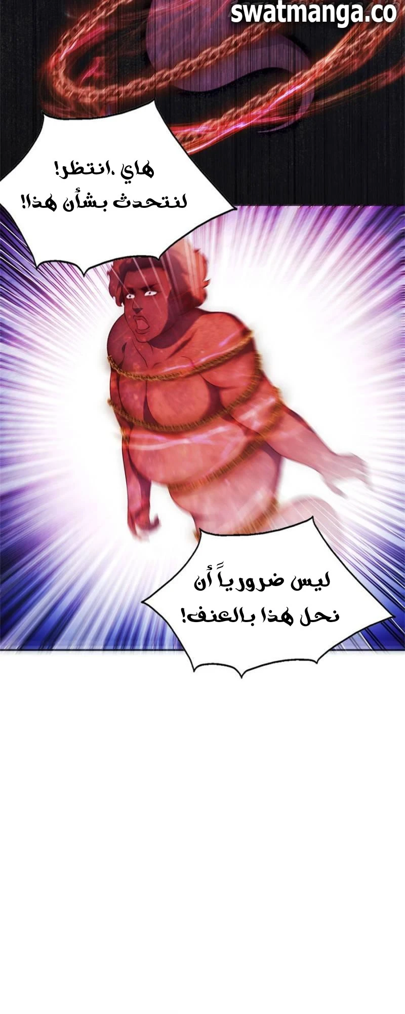 صفحة 5 — The God Of Death الفصل 98