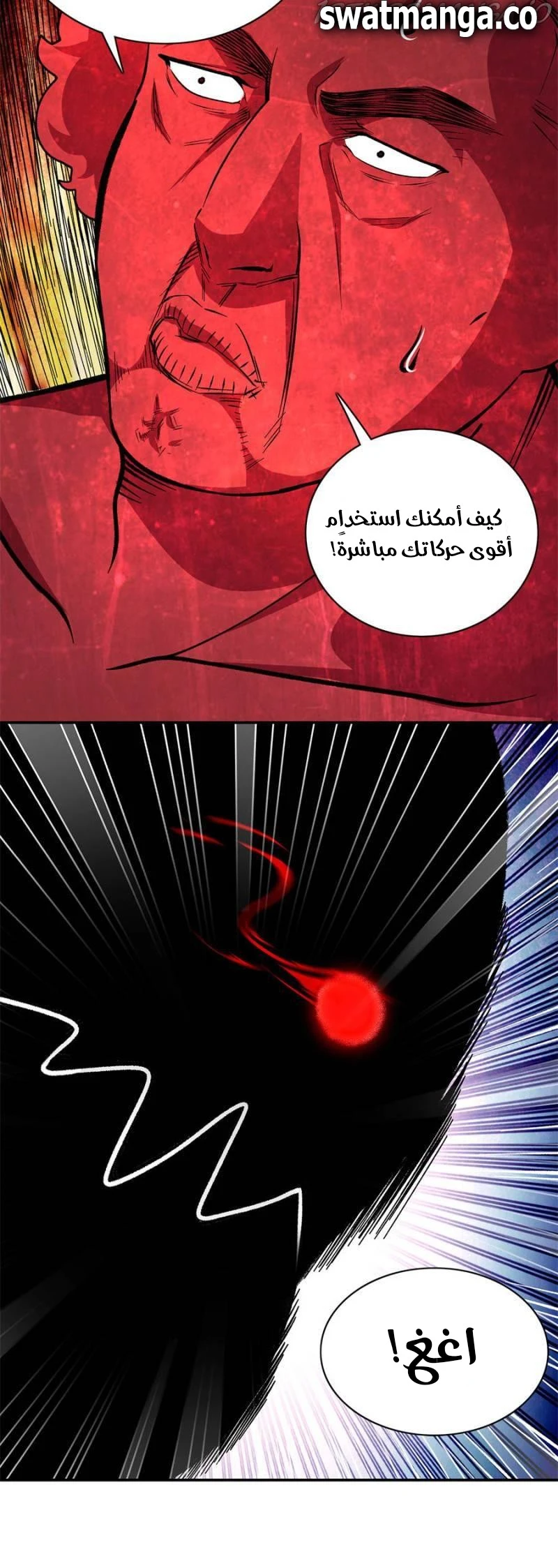 صفحة 9 — The God Of Death الفصل 98