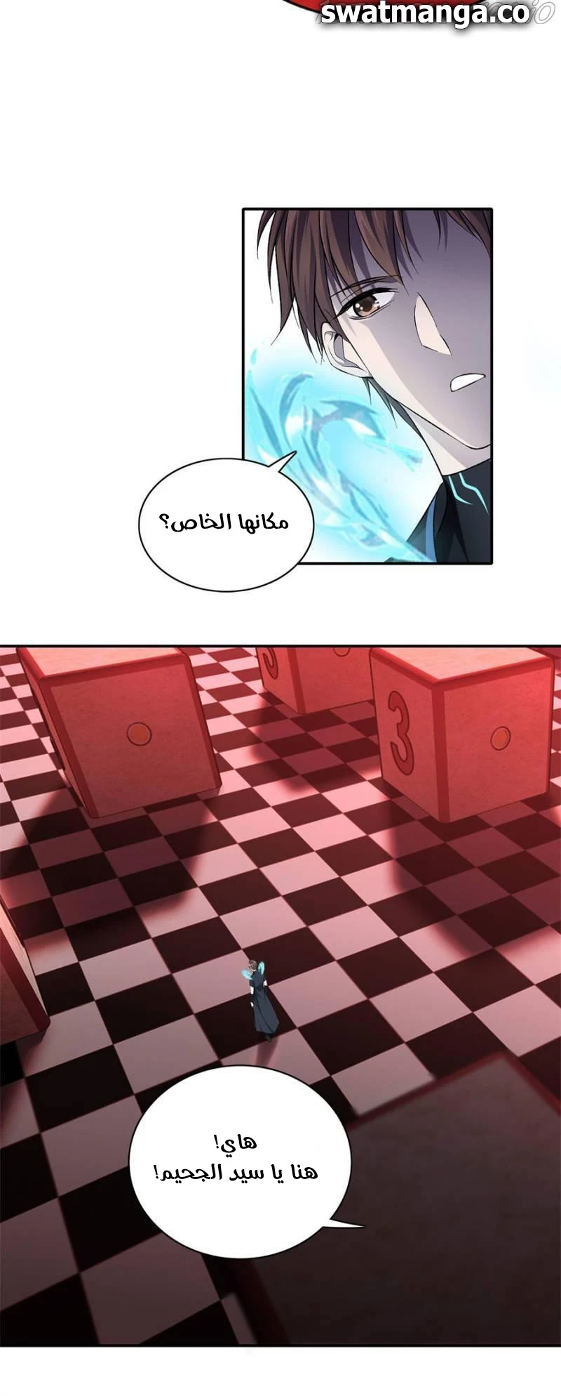 صفحة 19 — The God Of Death الفصل 98