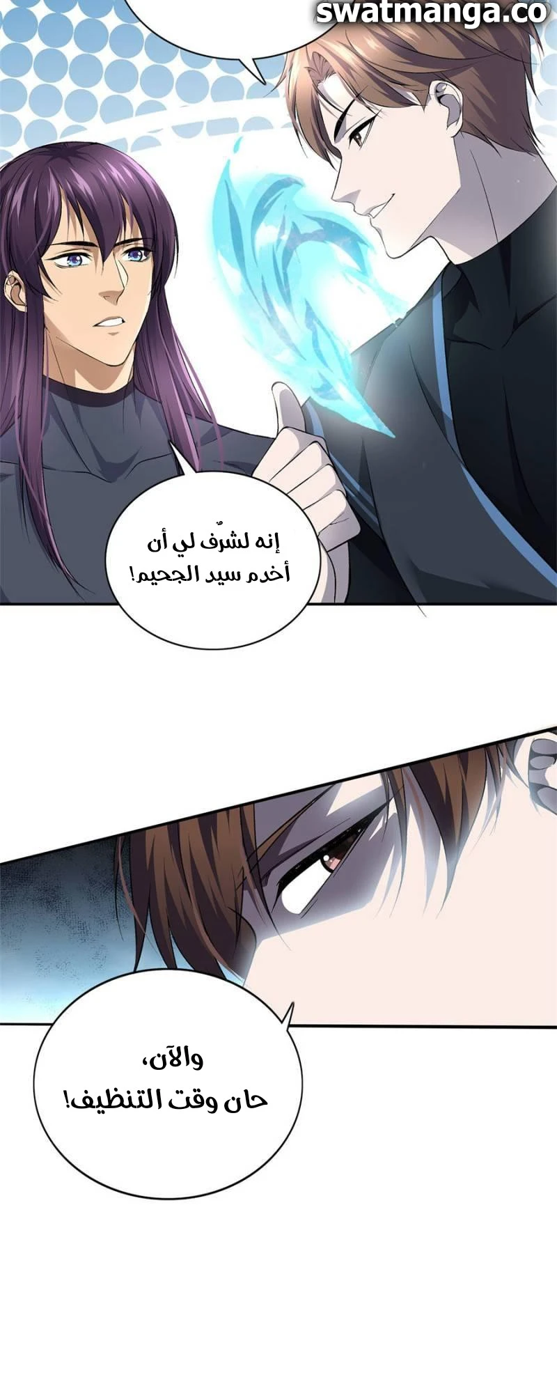 صفحة 13 — The God Of Death الفصل 98