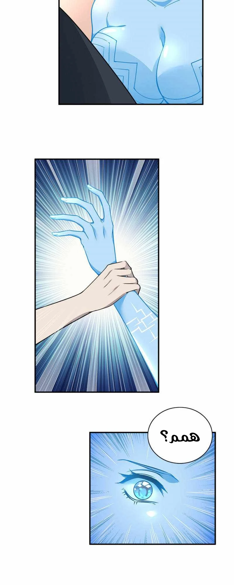 صفحة 7 — The God Of Death الفصل 99